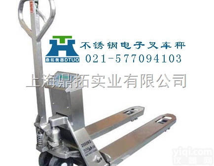 YCS  防锈<em>叉车</em>电子秤<带秤的手动<em>叉车</em>>3000<em>公斤</em>电子<em>叉车</em>磅厂价