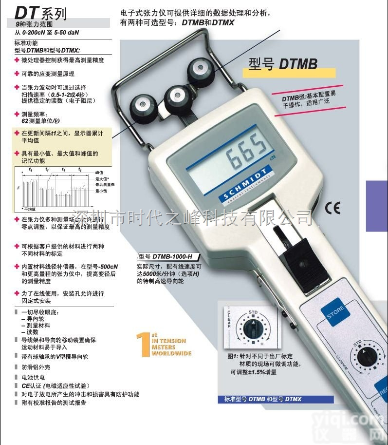 DTMB-200<em>张力仪</em>  德国<em>施密特</em>schmidt DTMB-200<em>张力仪</em>