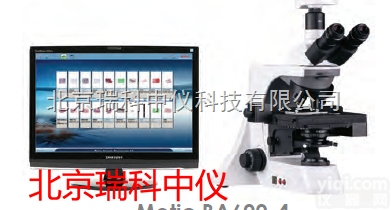 麦克奥迪BA600-4  motic麦克奥迪显微镜图像分析系统数字切片扫描与<em>应用系统</em>BA600-...