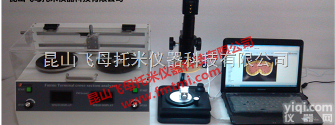 FM-Section3  供应<em>线束</em><em>截面</em>分析仪