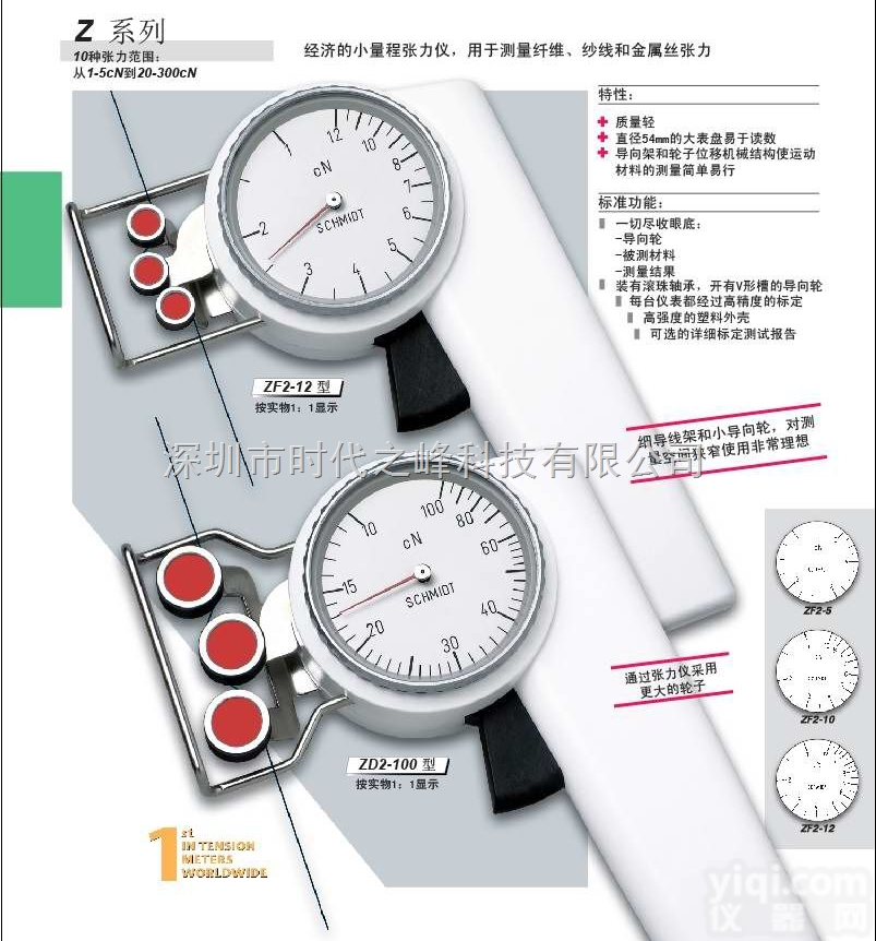 ZD2-200<em>张力仪</em>  德国<em>施密特</em>schmidt ZD2-200<em>张力仪</em>