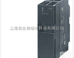 西门子PLC模块S7-300<em>电源模块</em> <em>PS307</em>