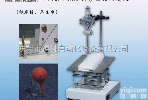 HK-SPT  <em>纸尿裤</em><em>渗漏</em>性测定仪|<em>纸尿裤</em>检测仪器,恒科厂家直销