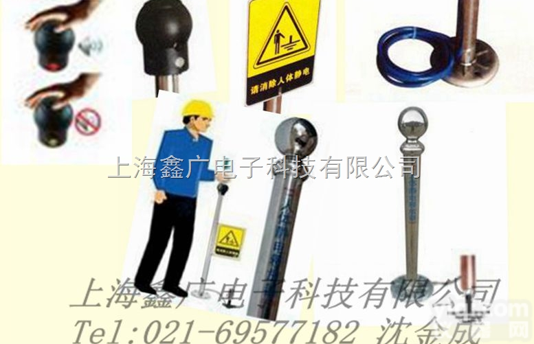 KD-<em>1281</em>  武汉KD-<em>1281</em>人体静电释放器 化工厂导静电球