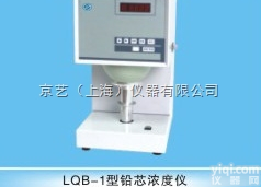 型<em>铅芯</em>浓度仪LQB-1  型<em>铅芯</em>浓度仪LQB-1