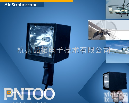 PN-A11C  <em>频闪灯</em>直升飞机检测<em>配套</em>
