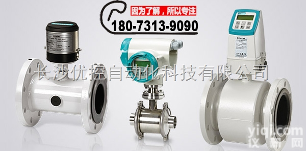 西门子<em>便携式</em>流<em>量计</em>  西门子<em>便携式</em>超声波流<em>量计</em>