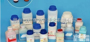 3-<em>甲硫基</em><em>丙醇</em>  翔鹰技术供应3-<em>甲硫基</em><em>丙醇</em>标样