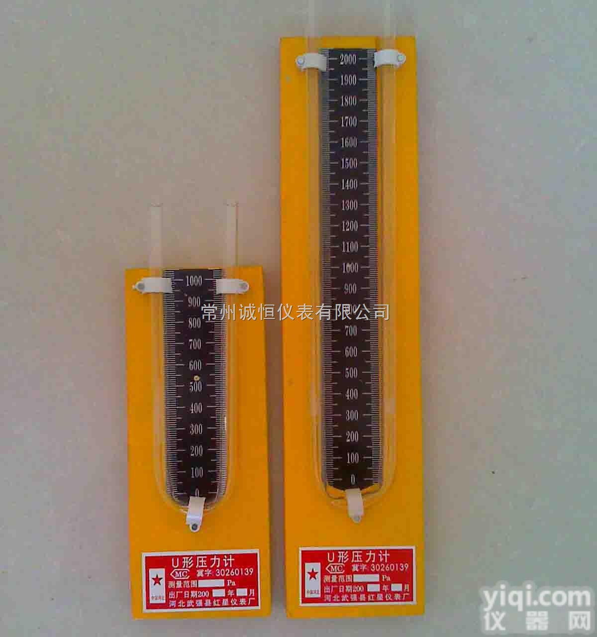 BYY  矿用U形<em>差压</em>计,<em>管道</em>用U形<em>差压</em>计