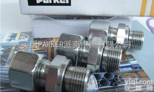 parker<em>硬管</em>管<em>接头</em>派克<em>直通</em><em>接头</em>