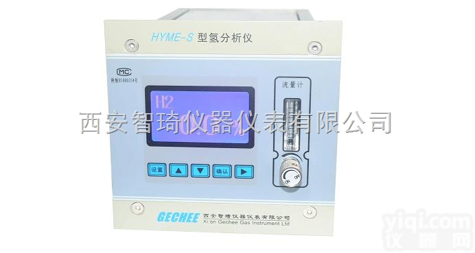<em>HYME</em>-S  氢气<em>分析仪</em><em>HYME</em>-S