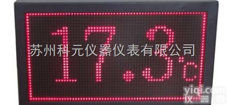 <em>温湿度</em>大屏<em>显示器</em>