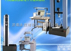 YM  微机控制拉力<em>试验机</em>|电子万能<em>试验机</em>中端市场*品Pai，<em>济南</em>永茂