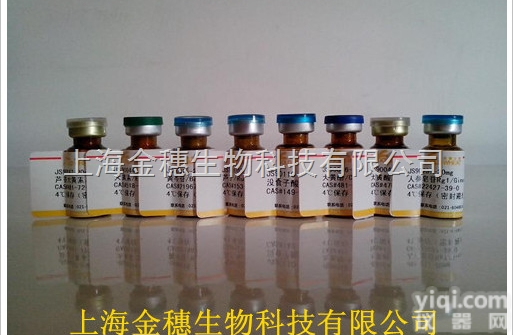 <em>佛手</em>柑<em>内酯</em><em>标准品</em>/Cas；484-20-8/<em>佛手</em>柑<em>内酯</em>哪家好，<em>佛手</em>柑内...