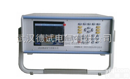 DSBN-3三相多功能标准<em>电能</em>表厂家直<em>销价</em>格实惠武汉德试电气有限公...