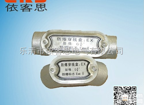 YHX<em>铸钢</em><em>防爆</em>穿<em>线盒</em>厂家 YHX<em>铸钢</em><em>防爆</em>穿<em>线盒</em>价格