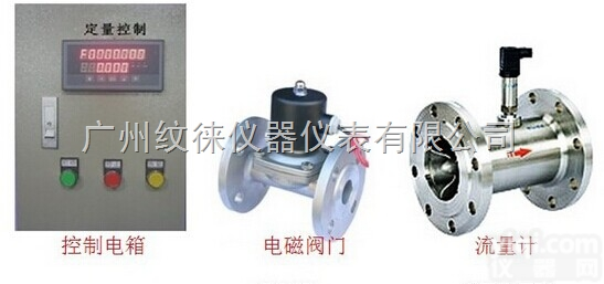 KZDL/A-H2L1T1K3V0  定量<em>控制仪</em>|纯水定量<em>流量计</em>