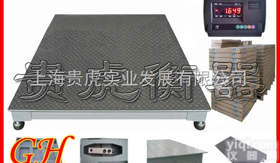 GH-SCS  3吨<em>地磅</em>安装，<em>驻马店</em>2吨<em>地磅</em>厂家