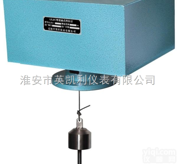 YKL-ZC  重锤<em>料位计</em>、重锤<em>物位计</em>、智能型重锤<em>料位计</em>、<em>物位计</em>、<em>料位计</em>