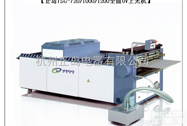 济南<em>上光机</em>厂家