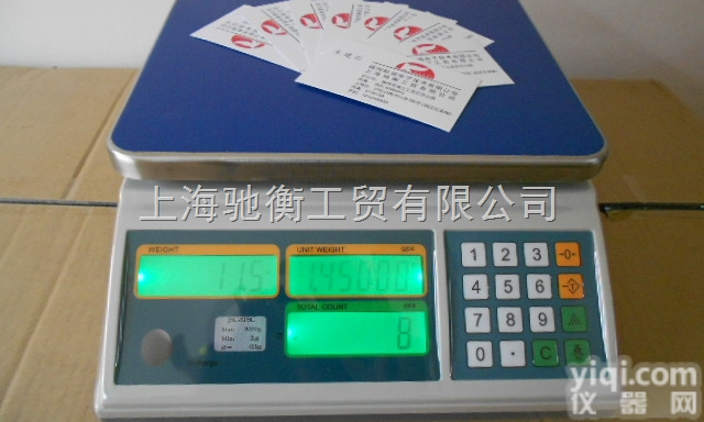 浙江桐庐<em>电子</em>秤计重秤<em>计数</em>秤<em>电子</em><em>计数</em>天平<em>JSC</em>-TSC