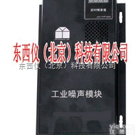 wi97870  wi97870<em> 工业噪声模块</em>/噪声传感器