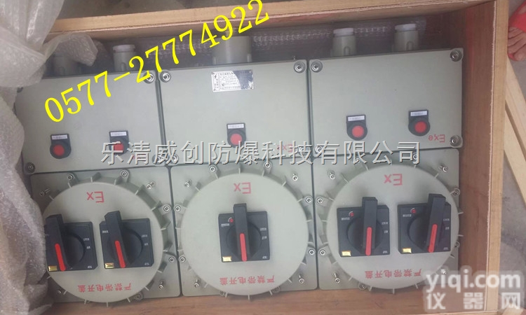 BXX<em>防爆</em>动力<em>检修</em>箱 <em>防爆</em><em>检修</em><em>电源箱</em>价格 <em>防爆</em>箱厂家