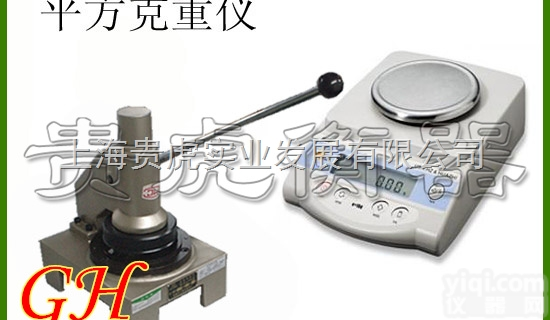 GH-ZB01B  上海哪卖<em>圆盘</em>克重仪，织物<em>电子秤</em>价格