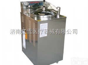 YXQ-LS-100G  博讯<em>立式</em>压力<em>蒸汽</em><em>灭菌器</em> YXQ-LS-100G山东价格