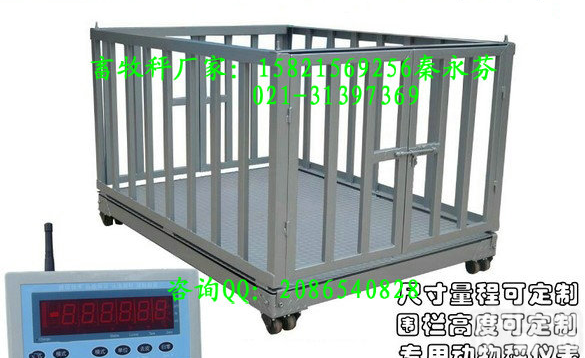 <em>东莞</em>畜牧秤<em>专卖</em>3吨1.5*2米活畜秤