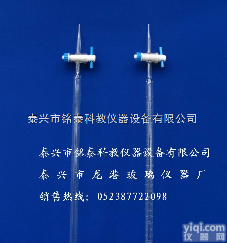 <em>厂家</em><em>直销</em>A级聚四氟<em>滴定</em>管四氟塞<em>滴定</em>管生产<em>厂家</em>