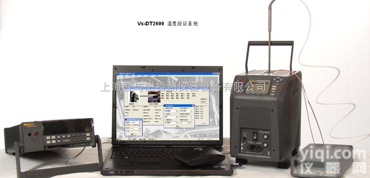 fluke  有线温度验证系统