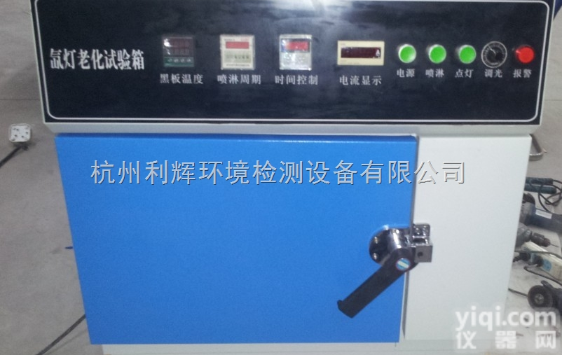 小型<em>氙灯老化箱</em>,<em>氙灯试验箱</em>