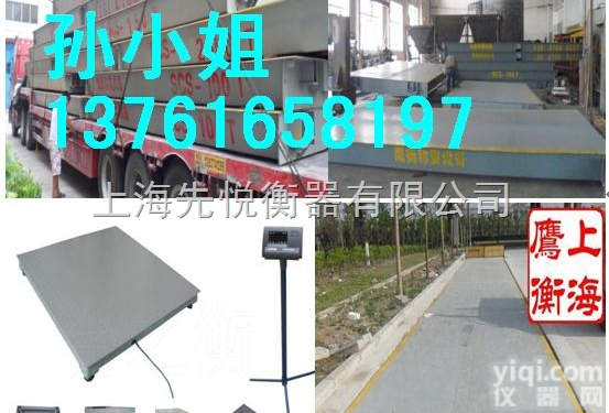 SCS  <em>襄樊市</em>地磅厂家-<em>襄樊市</em>地磅价格供应<em>襄樊市</em>地磅〝有图有真相〞〞
