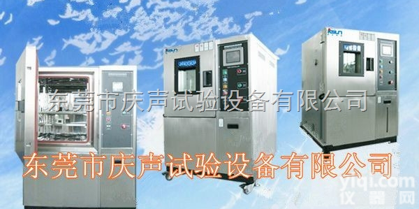 高低温<em>交变</em>箱 环境<em>试验箱</em> <em>交变</em><em>湿热</em>箱
