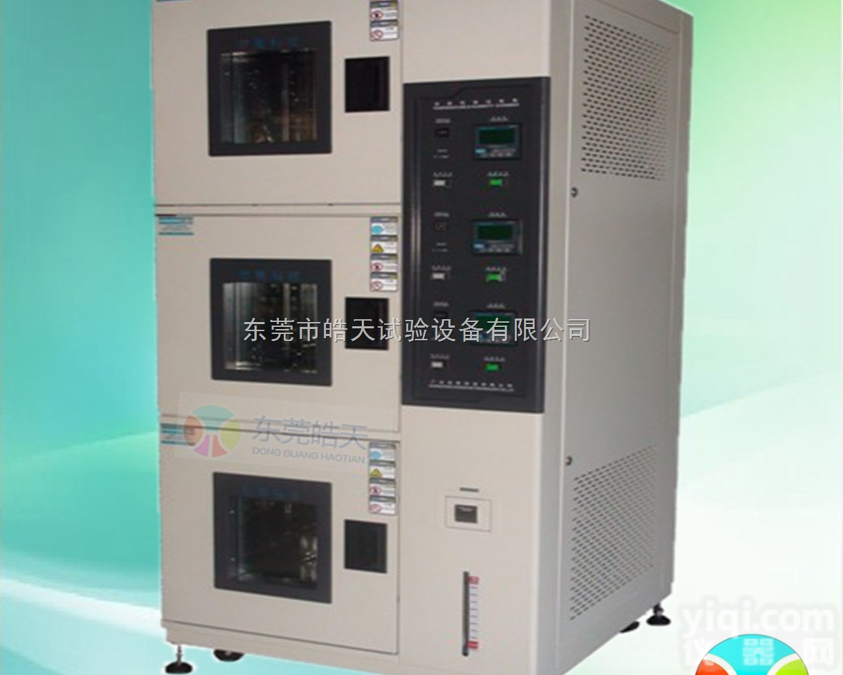 三箱<em>温湿度</em>恒温恒湿<em>试验箱</em>供应