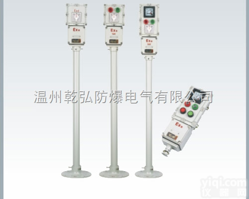 <em>防爆</em><em>操作</em>柱<em>铝合金</em>/<em>防爆</em>防腐<em>操作</em>柱工程塑料IICT6