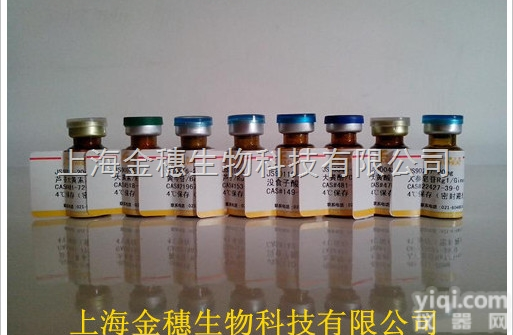 香<em>紫苏</em>醇，香<em>紫苏</em>醇标准品/Cas；515-03-7/香<em>紫苏</em>醇厂家直销