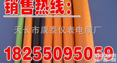 柔性<em>YVFR</em><em>耐寒</em>电缆