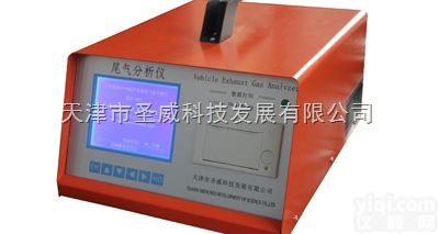 SV-5Q  SV-5Q型 汽车尾气分析仪 汽车排放气体检测仪 检测线必备 <em>汽车检测</em>...