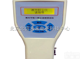 HJ05-8520  <em>粉尘</em><em>测量仪</em> 智能型<em>粉尘</em><em>测量仪</em> 便携<em>粉尘</em><em>测量仪</em>