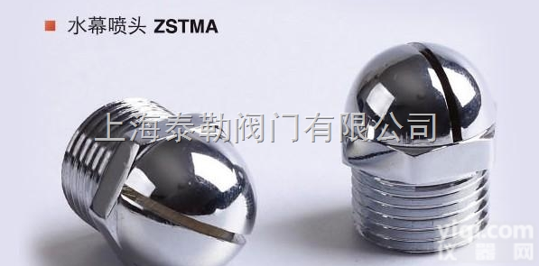 ZSTMA  ZSTMA下垂型<em>水幕</em><em>喷头</em>、ZSTMB水平型<em>水幕</em><em>喷头</em>、ZSTMC水平型双...
