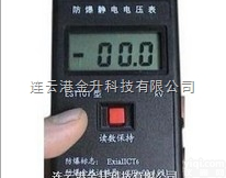 EST-101  亿艾迪<em>矿用</em>防爆型静电测试仪EST-101静电<em>电压表</em>