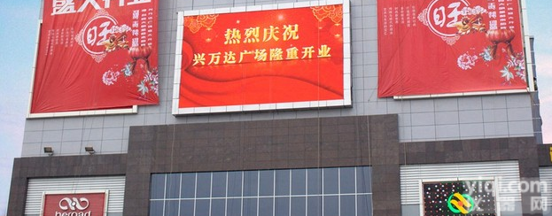 P5/P6/P8/P10/P16  【<em>户外广告</em><em>大屏幕</em>厂家】