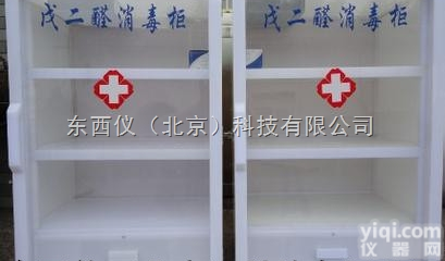 wi69292  wi69292医用熏箱/<em>戊二醛</em>温控<em>消毒柜</em>