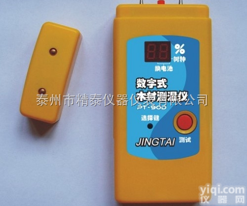 PT-90D  <em>竹木制品</em>水分仪