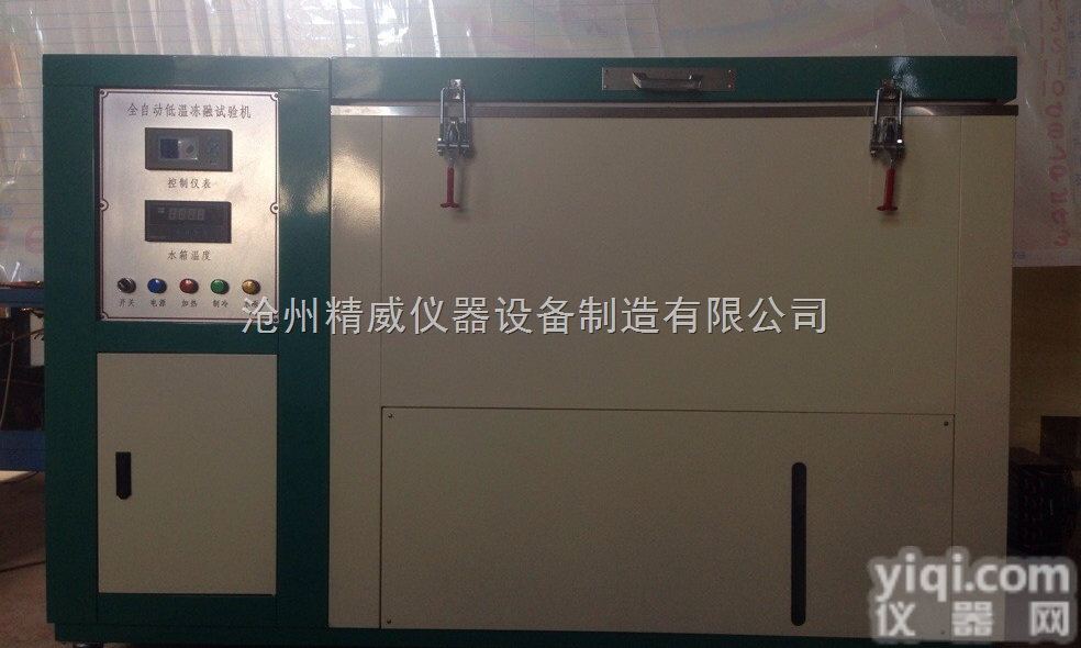 混凝土<em>单边</em><em>冻融</em>试验机（可做<em>单边</em>盐冻和快速<em>冻融</em>两种试验）