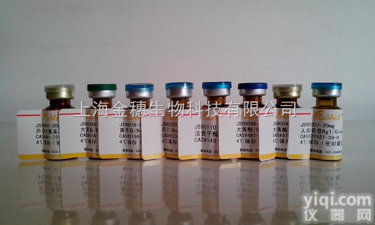 <em>芍药</em>苷，<em>芍药</em>苷<em>标准品</em>/Cas；23180-57-6/<em>芍药</em>苷厂家直销