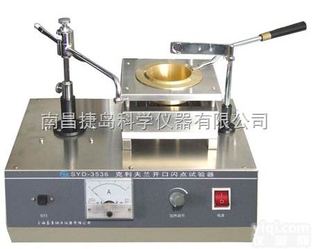 <em>克利夫兰</em>开口闪点<em>试验器</em>,上海昌吉SYD-<em>3536</em><em>克利夫兰</em>开口闪点<em>试验器</em>...