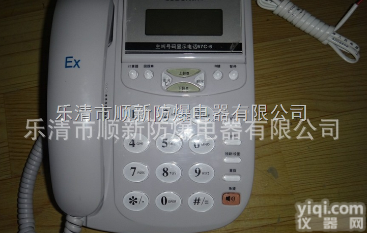<em>防爆</em><em>电话</em>  <em>防爆</em><em>电话</em> <em>防爆</em><em>电话</em>机<em>BDH</em>